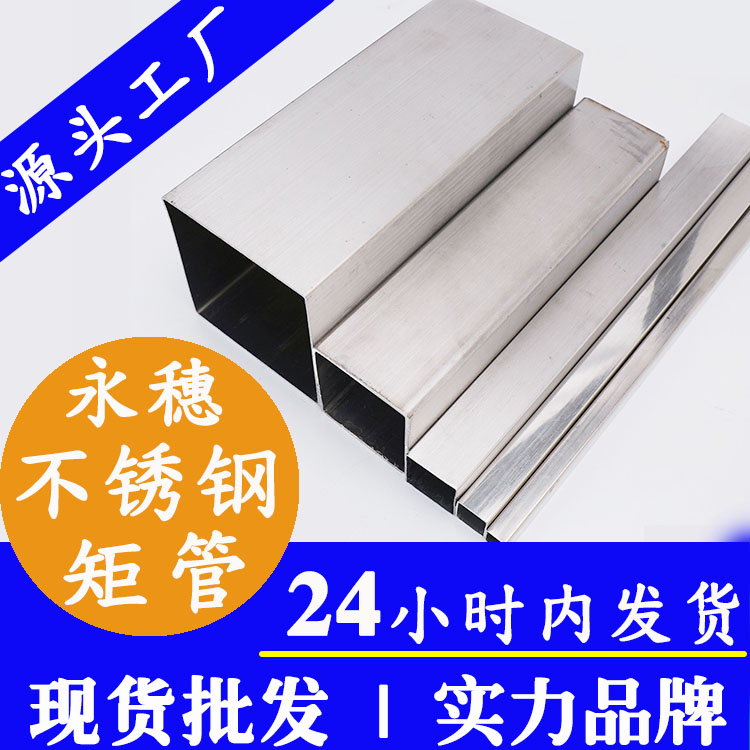 20 * 60 stainless steel rectangular pipe factory takes the price for drawing stainless steel rectangular pipe flat through pipe mechanical structure