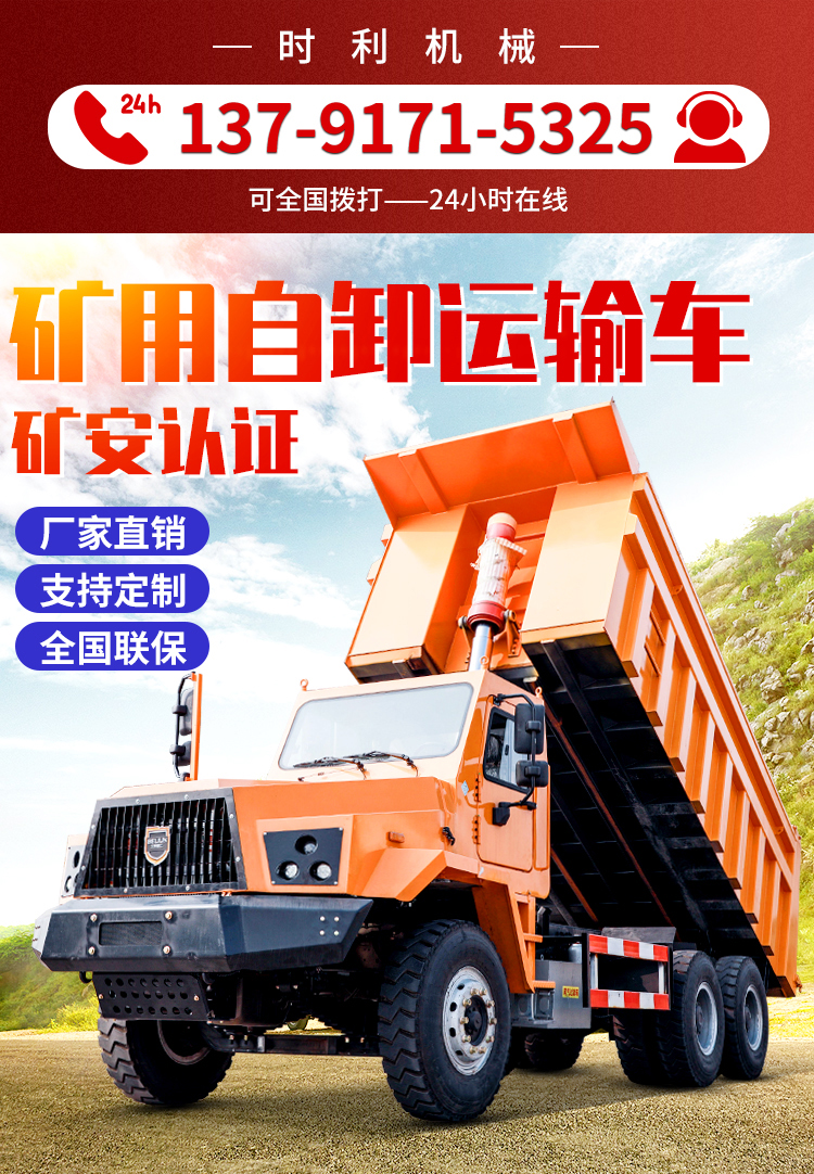 Shili Tunnel Slag Transporter Mine Underground Four Different Dump truck Multiple models can be customized