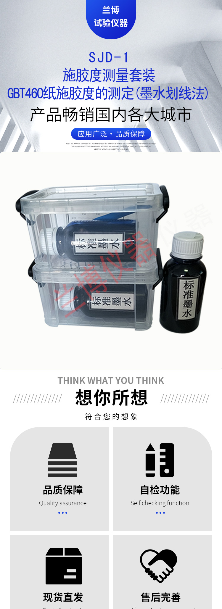 Paper Sizing Degree Measurement Set SJD Tester Standard Ink Picture Duck Mouth Pen New Product GB460 Issued on behalf