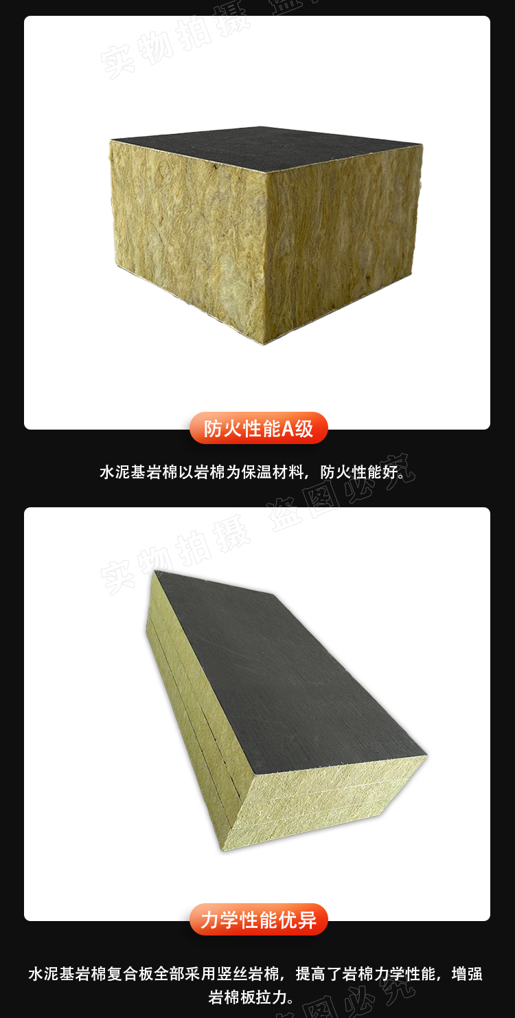 Kexiang mortar paper rock wool composite board with double-sided reinforced cement base fabric to shorten construction period
