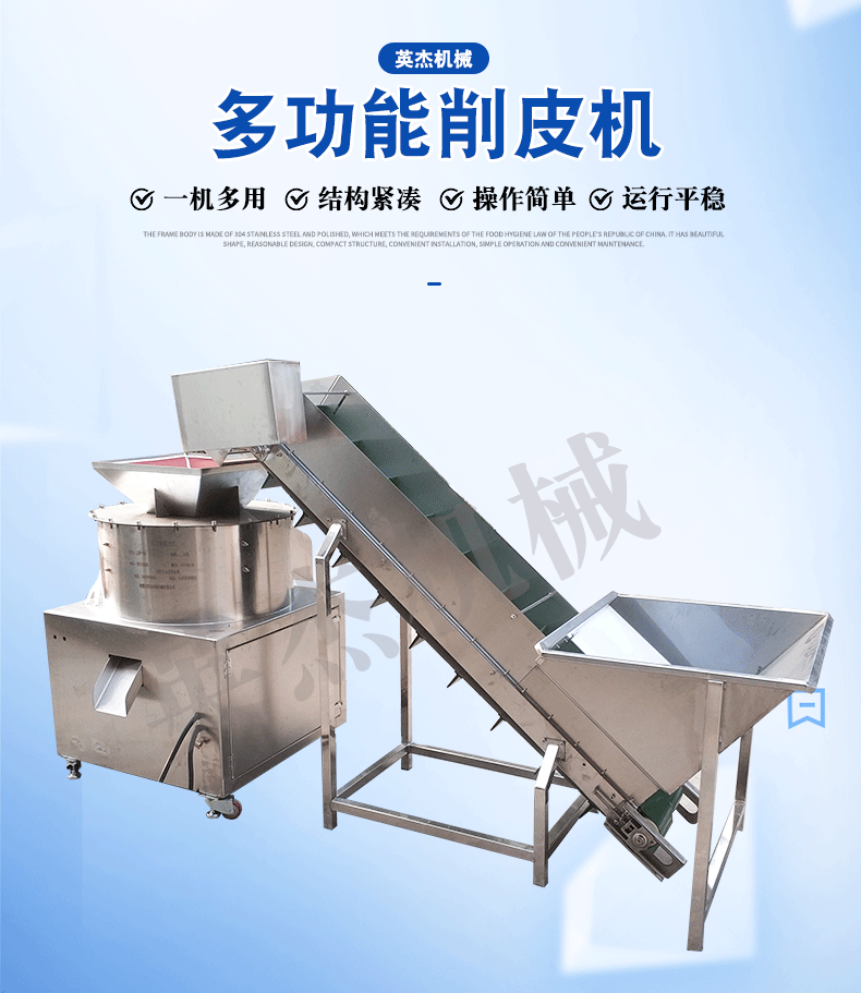 Automatic Potato Peeling Machine Konjac Peeling Machine Fully Automatic Stainless Steel Large Peeling Machine