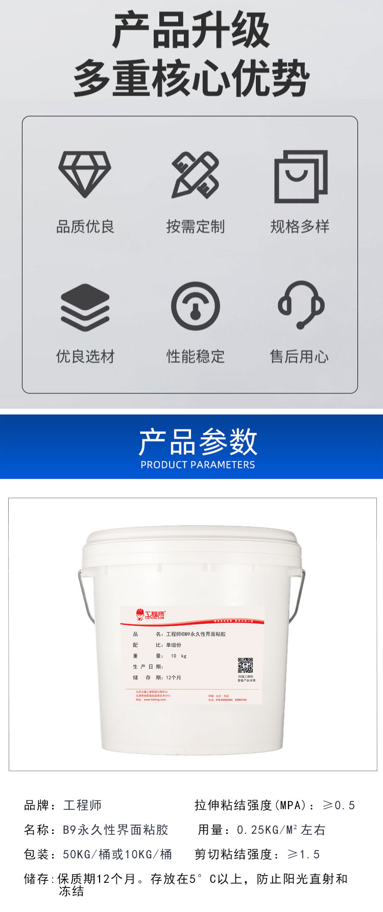 New and old ground connection interface adhesive, two component epoxy base layer roughening adhesive, bi-directional penetration and high bonding