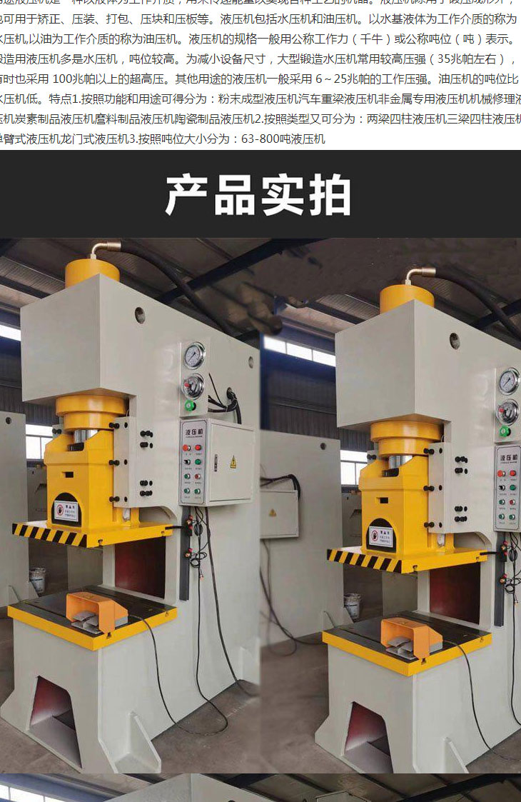 Supply J21-150t single arm hydraulic press CNC punch 100t Hydraulic press