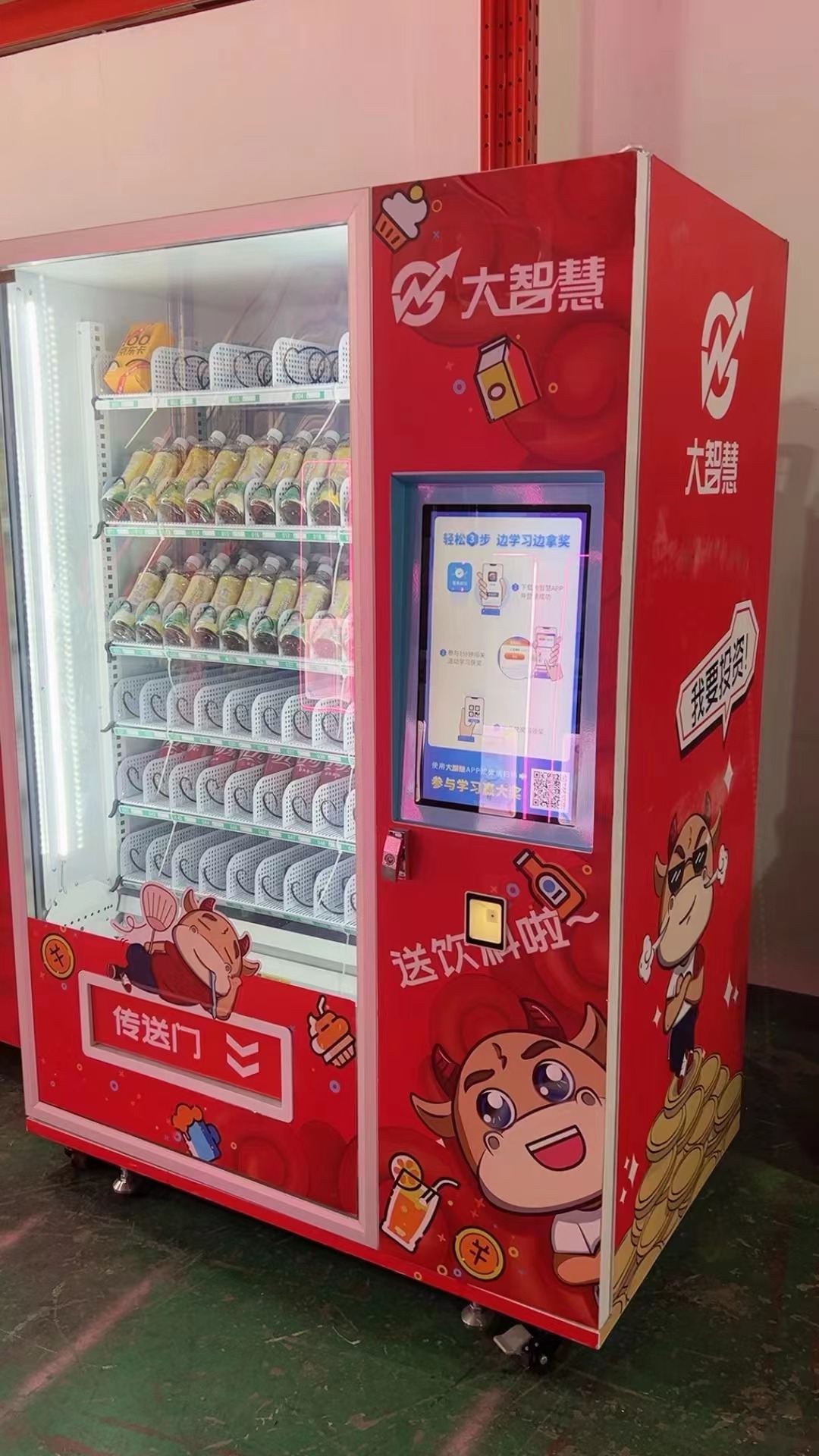 Unmanned vending machine, scanning code, touch screen vending machine, commercial small intelligent self-service vending machine, cigarette and beverage vending machine