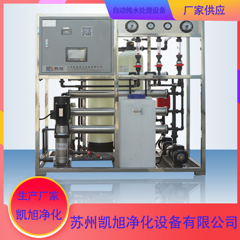 Kaixu Purification Automatic Pure Water Treatment Equipment Fully Automatic Electric Control Program Touch Screen Operation with Low Energy Consumption