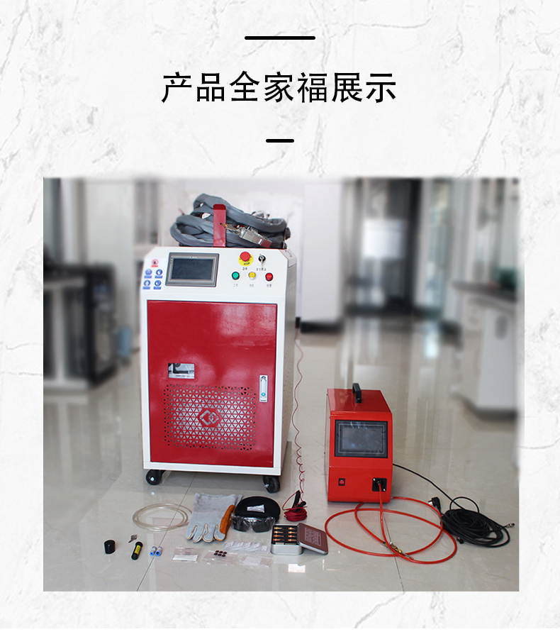 Intense far laser welding of metal stainless steel and aluminum plates Aerospace laser spot welding machine Integrated laser welding machine