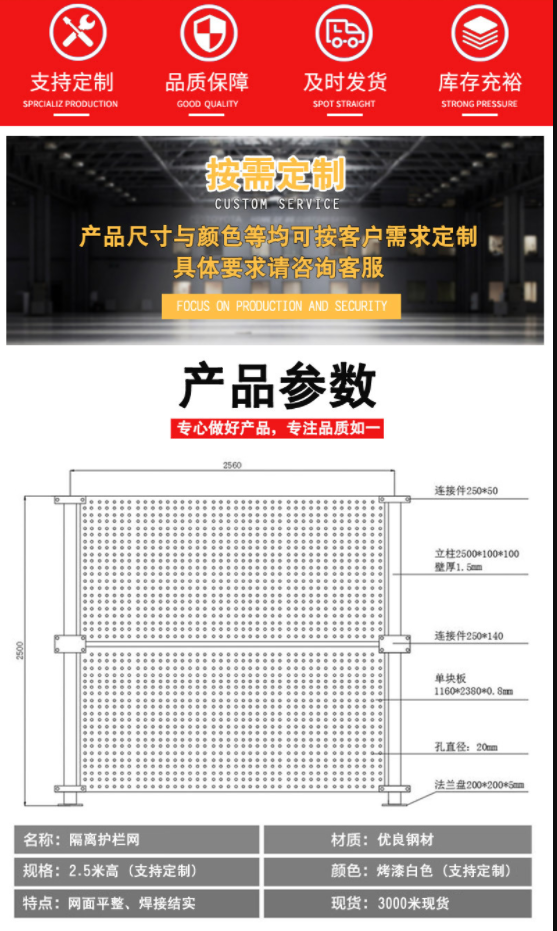 Wind proof punching hole plate construction enclosure movable building engineering construction white punching hole enclosure baffle