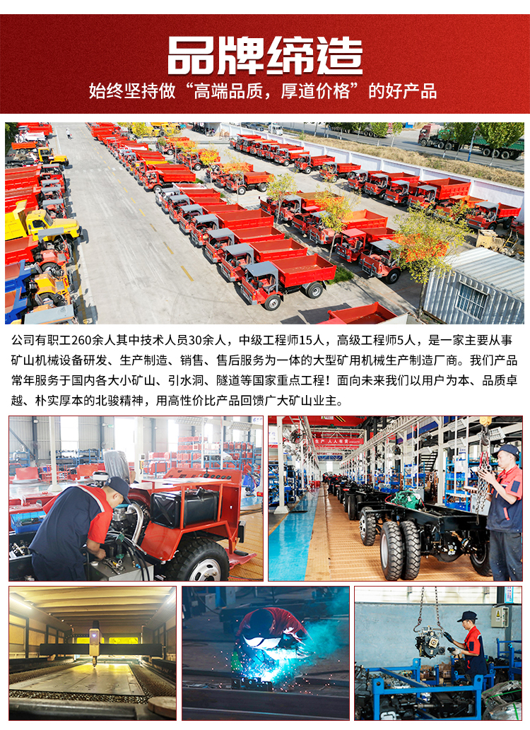 Shili Tunnel Slag Transporter Mine Underground Four Different Dump truck Multiple models can be customized