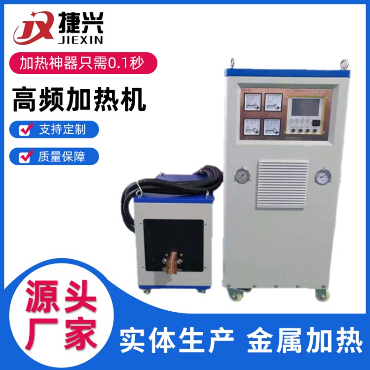 高频加热机 现货全固态感应加热设备 音频感应 金属热理退火机