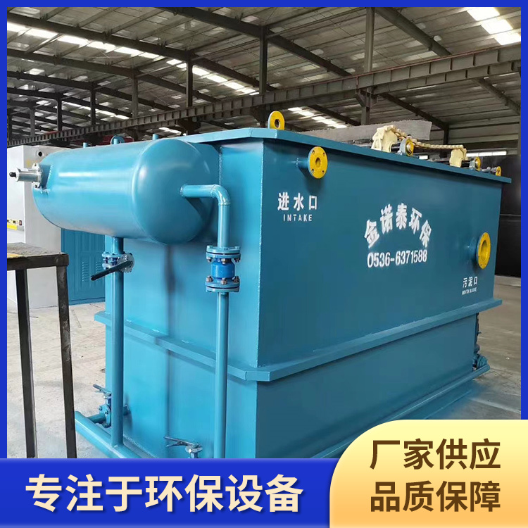 Integrated dissolved air flotation equipment for slaughterhouse and aquaculture wastewater treatment equipment Jinnuotai can be customized