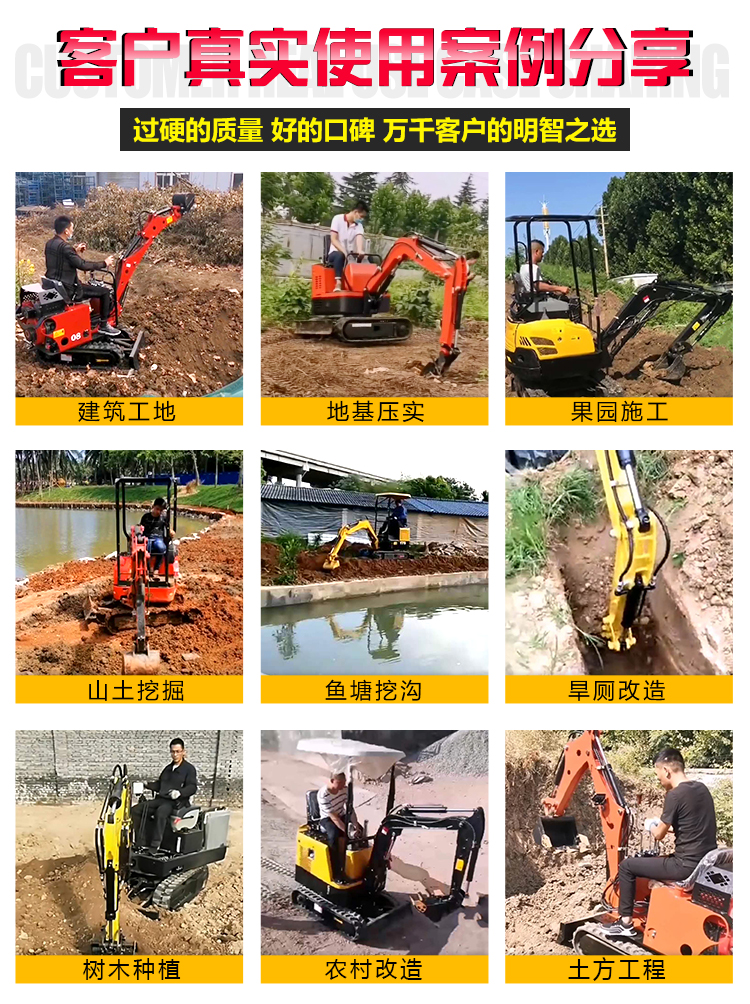 17 small excavators, orchards, household excavators, agricultural engineering, micro excavation, micro crushing, 20 small excavators, small hooks