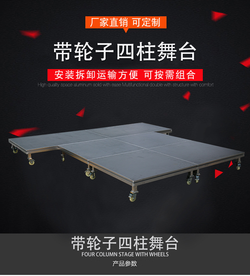 Juchen Outdoor Performance Folding Stage Stainless Steel Material with Wheeled Performance Elevating Platform