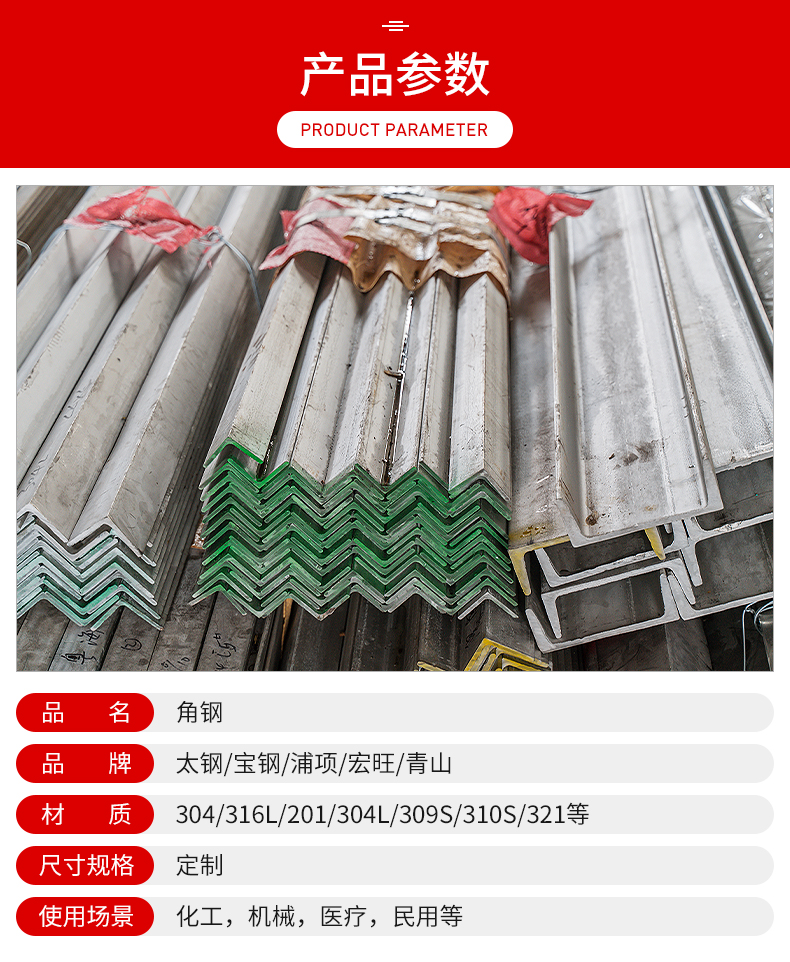 Taiyuan Iron and Steel 304 stainless steel angle steel, unequal edge angle steel, deep processing, non-standard customized fixed length punching