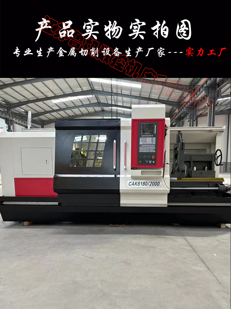 Luji CNC CAK6180 Horizontal CNC Lathe Floor mounted Metal Turning Continuously Variable Speed CK6180