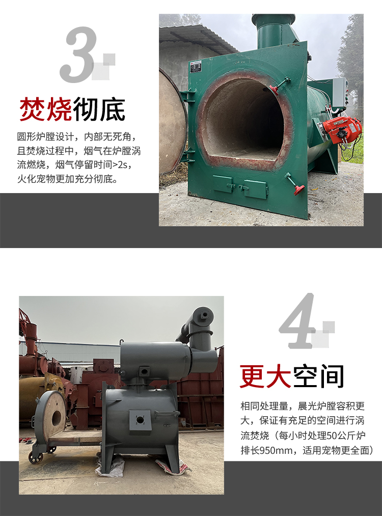 Equipment with pet cremation, 850 ℃ high temperature secondary treatment, single batch processing of 50 kilograms of wool children