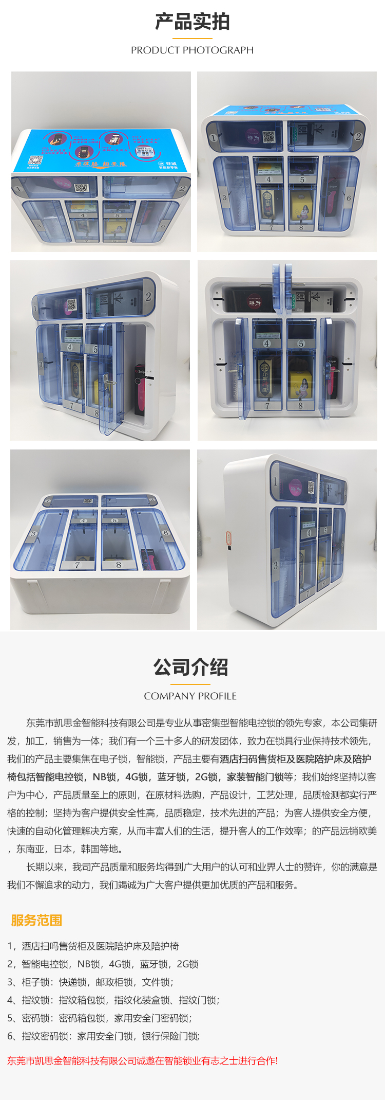 Mini vending machine, white 8 bar hotel vending machine, unmanned vending machine, small scanning code vending cabinet customization