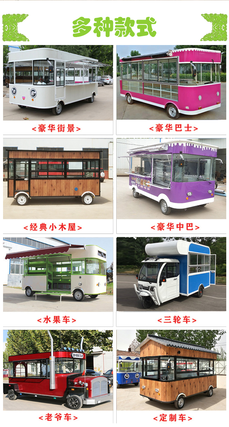 Mobile ice cream cart multifunctional cold drink snack cart ice cream soda sales cart