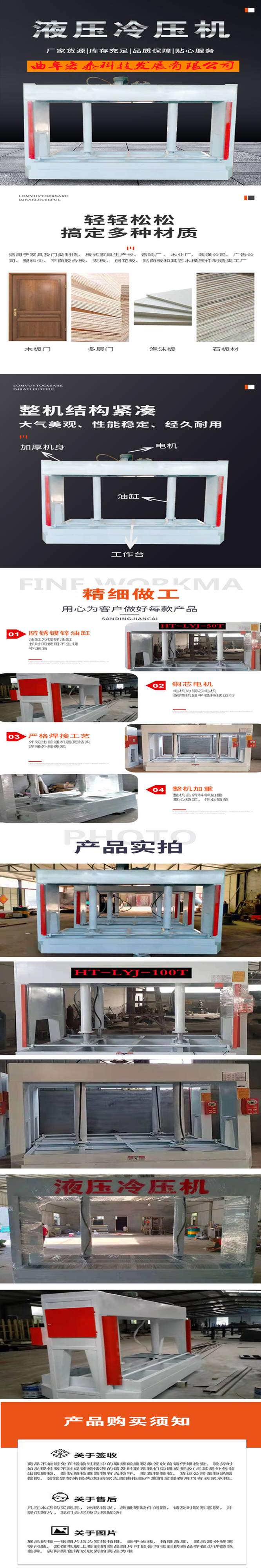 Hongtai Technology furniture door panels, straw doors, insulation boards, bonding and shaping, 50 ton cold press machine, debugging free, and power consumption