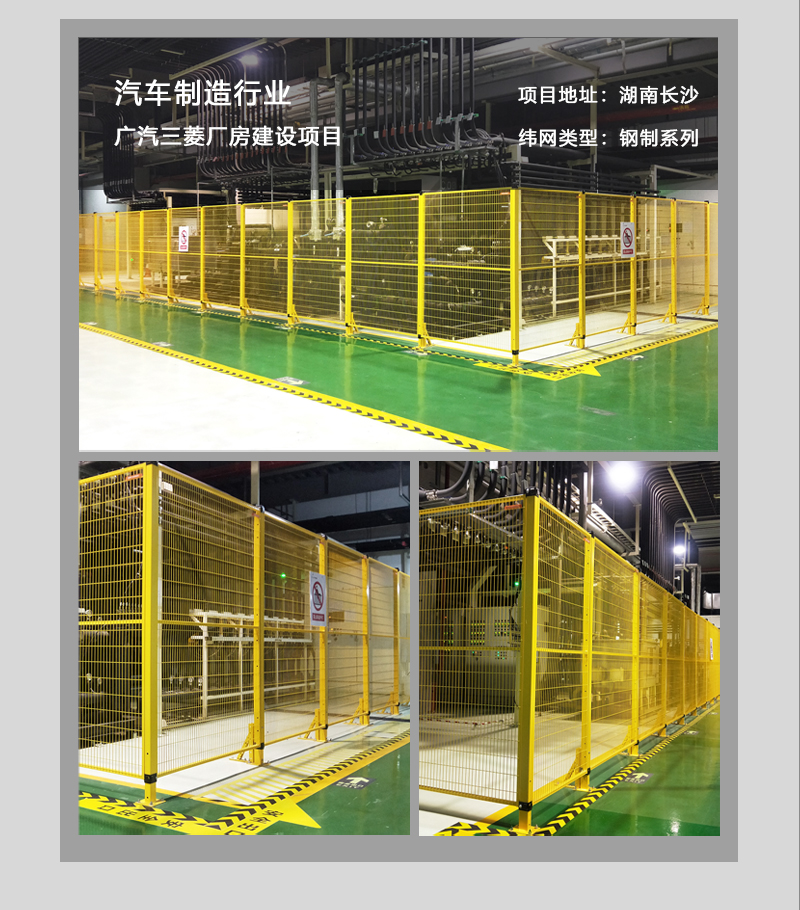 Weicheng Technology Workshop Isolation Network Industrial Equipment Warehouse Isolation Safety Protection Special Quick Connect Fence