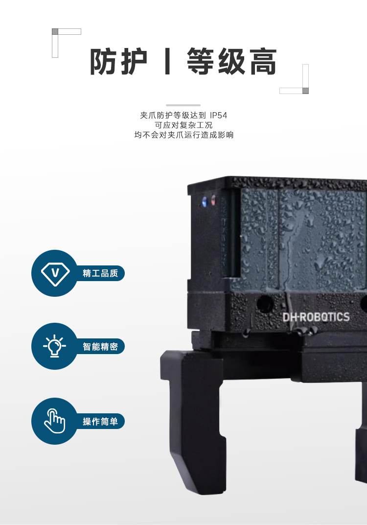 HT-DH Robot Claw Servo Electric Industrial Parallel Adaptive Picking of Beverages