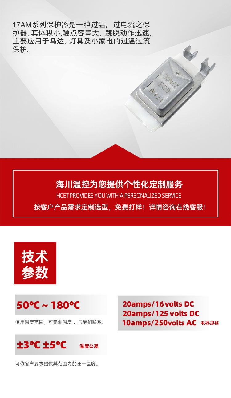 180 degree normally closed high temperature switch temperature limit switch 17AM/7AM thermal protector