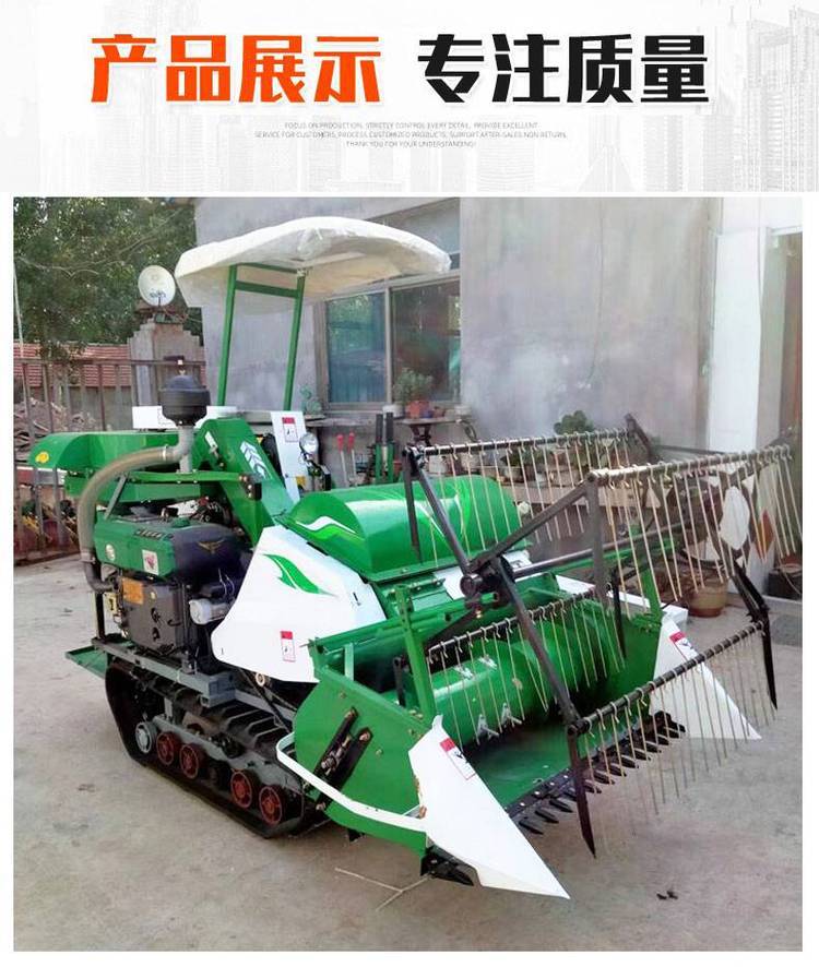 Honghai harvest self-propelled grain Combine harvester new wheat harvester crawler rice harvester