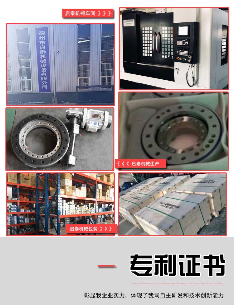 Qitai Rotary Drive Rotary Drive Device Worm Gear Worm Rotary Table Fence Type Rotary Reducer