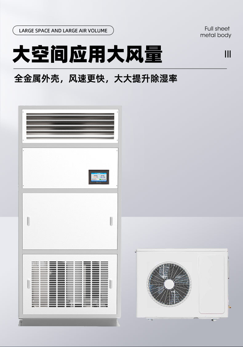 Ruiwang Workshop Warehouse Temperature Regulating Industrial Dehumidifier Shopping Mall High Power Office Building Factory Constant Temperature and Humidity Machine