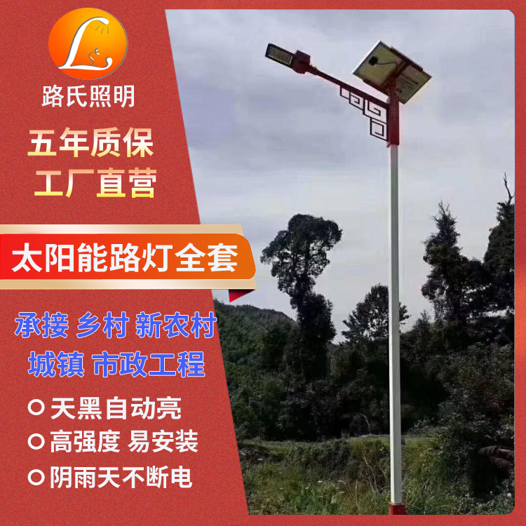 Rural Engineering City Circuit Lamp Pole Solar Street Lamp Factory Integrated Outdoor Waterproof Lithium Battery LED Solar Lamp