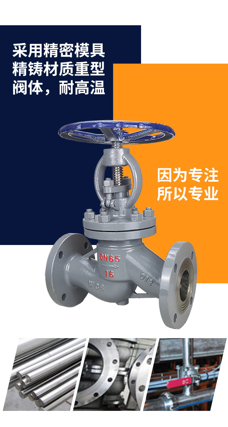 J41H-16 Cast Steel Carbon Steel Boiler High Temperature Steam Flange Stop Valve DN20 25 32 40 50 65 80