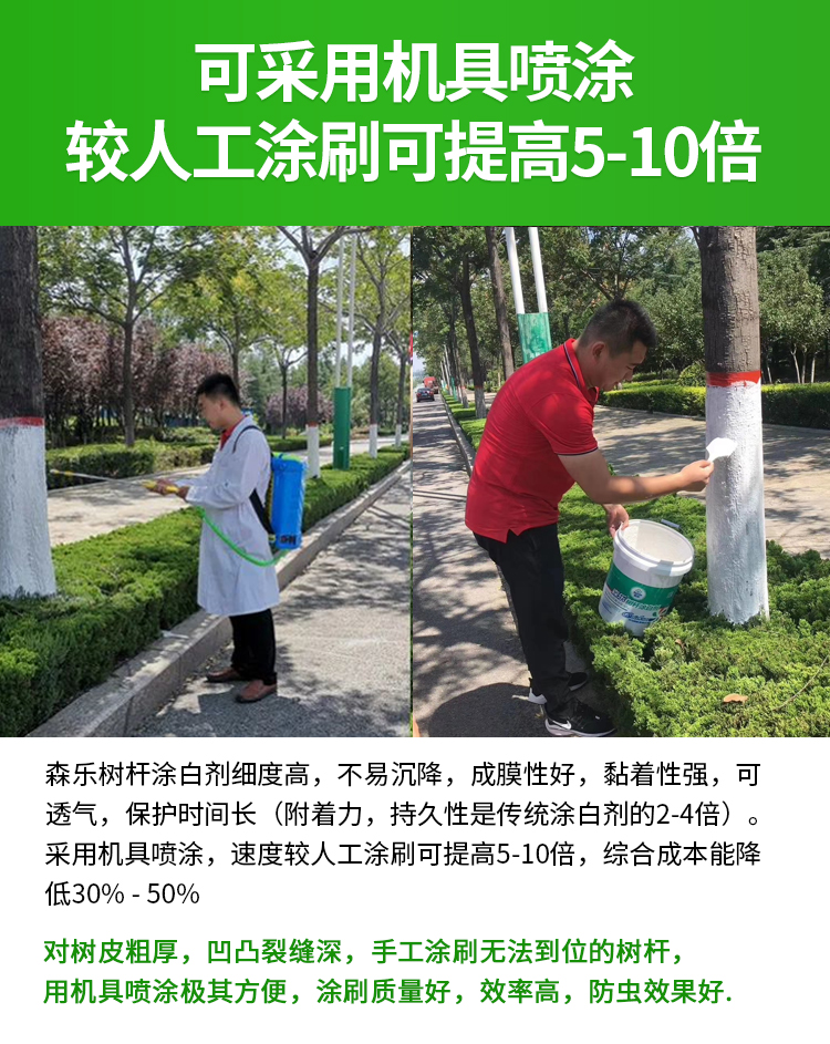 Purchasing technology of tree whitening agent 20kg bag cold resistant, bactericidal and white Antifreeze valid for 8-10 months