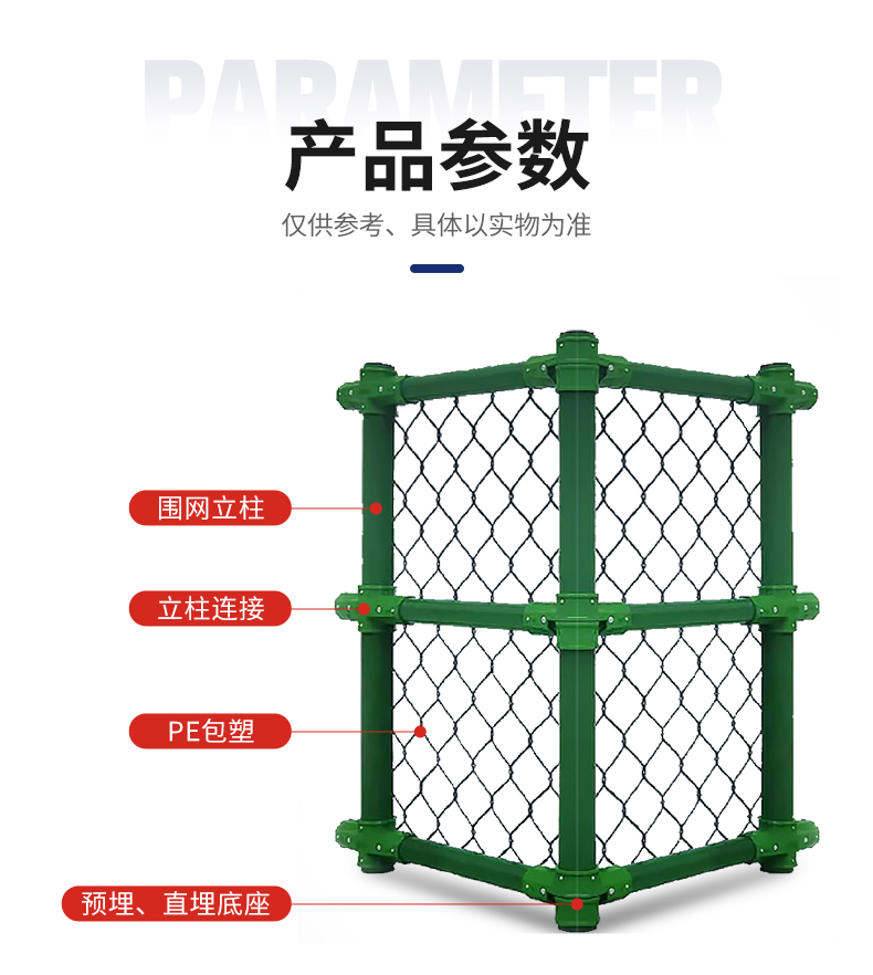 Stadium fence Stadium fence Football Basketball court Tennis court Road fence 4m high Customizable