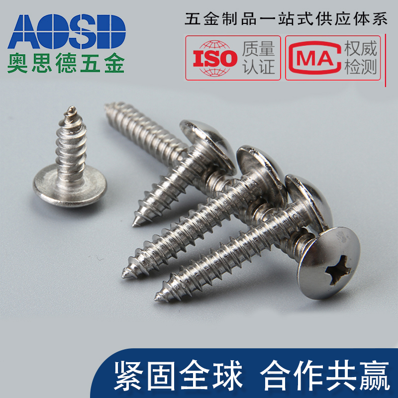 Cross large flat head self tapping screw JISB1122T stainless steel 304 316 carbon steel alloy steel