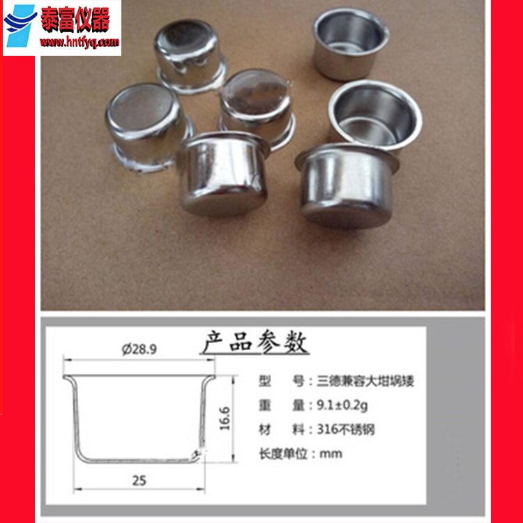 Sande calorimeter oxygen bomb large, medium, and small stainless steel crucible heating value instrument accessories