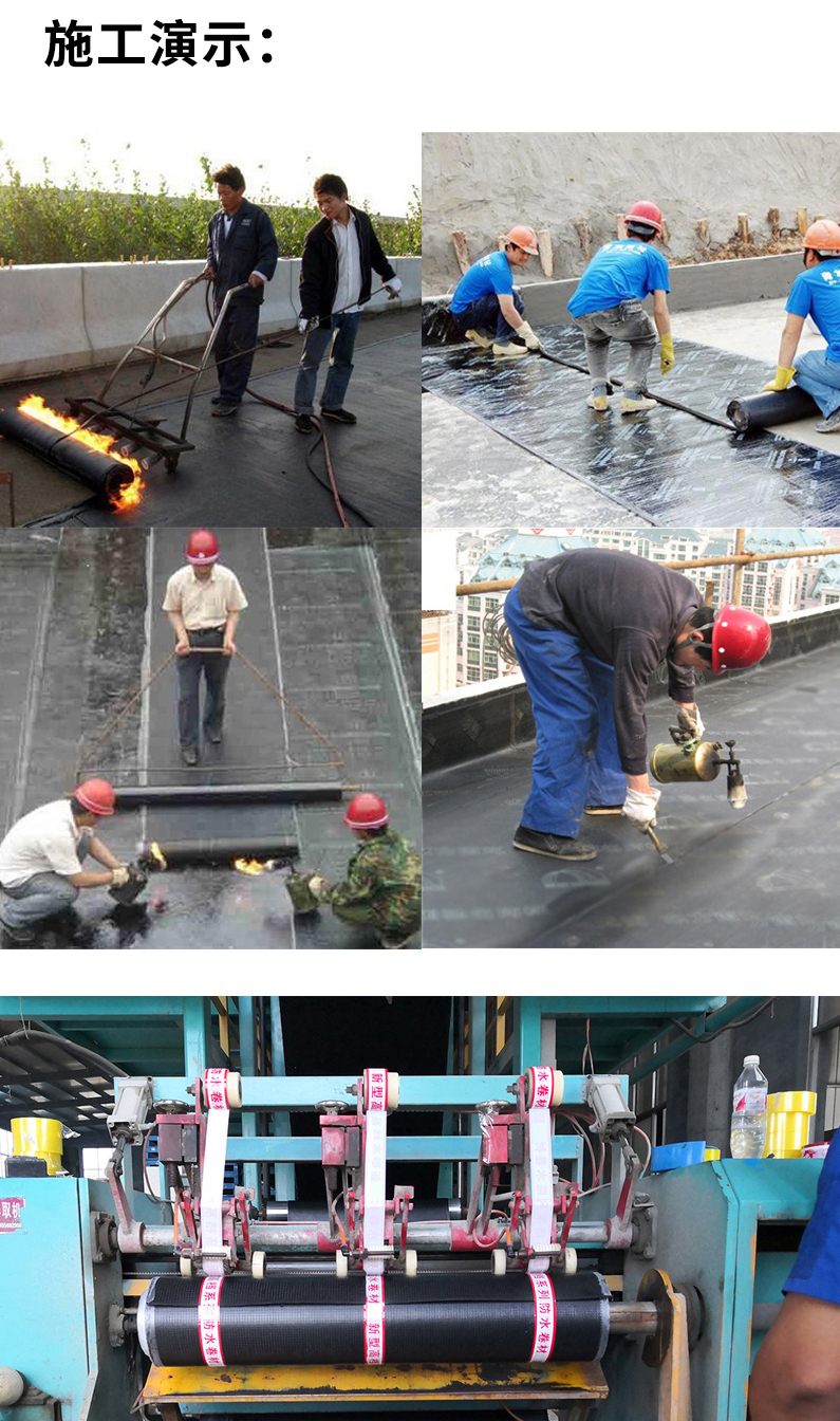 Fire baked self-adhesive SBS polymer modified asphalt waterproof roll material 2MM 3MM 4mm roof high railway bridge