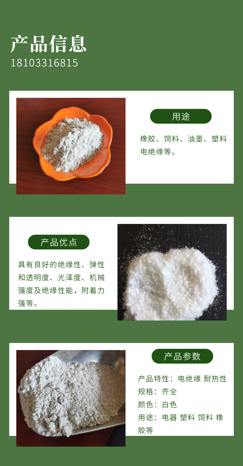 Mica powder for coating, rubber, plastic, insulation, insulation, and conductive mica powder insulation