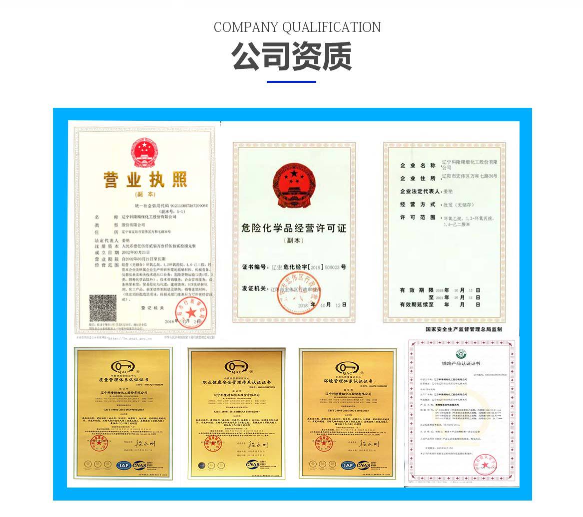 Cologne ethylene glycol phenyl ether industrial grade content ≥ 90% industrial solvent metal cleaning agent printing and dyeing auxiliary manufacturer