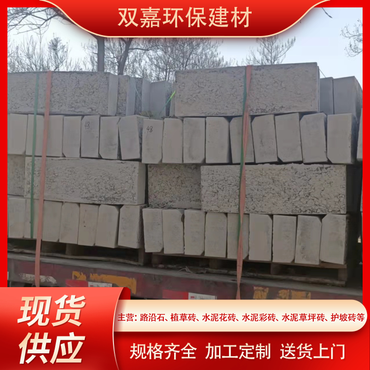 Wholesale of cement road curb stone landscape garden square curb stone manufacturers