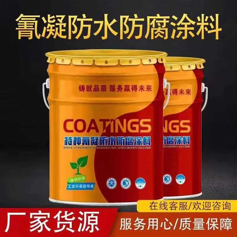 Cyanide based waterproof and anti-corrosion coating, aging resistant, oil resistant, non-toxic, odorless, insulation, acid and alkali resistant