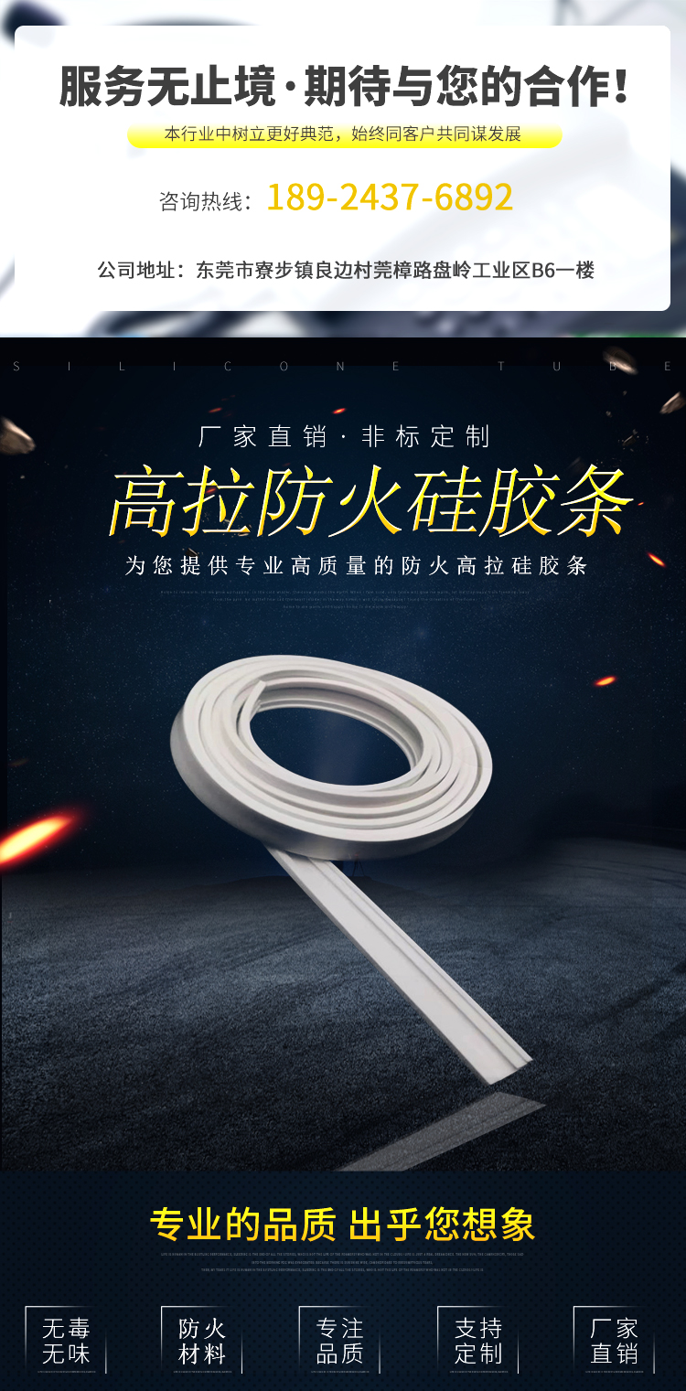 Anti collision edge banding white silicone shaped strip, high temperature resistant, flame retardant, waterproof and sealing silicone strip, Tiansheng