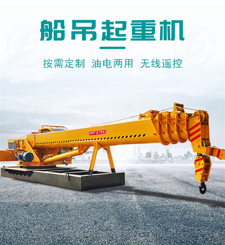 Ship crane dock lifting water lifting equipment Hydraulic rotary telescopic arm fixed lifting Jiusheng