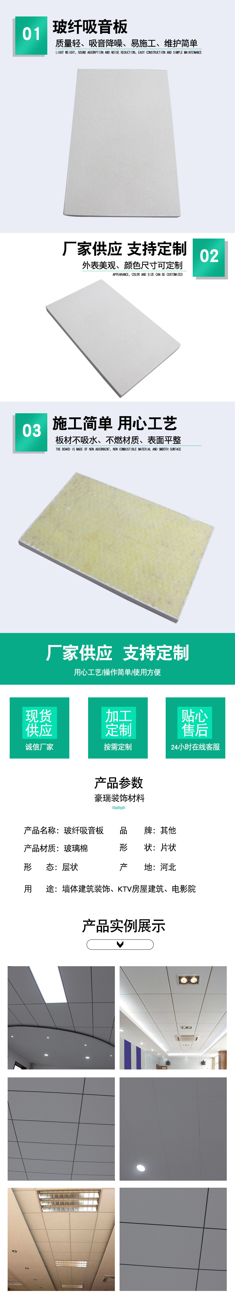 Glass fiber mineral wool suspension board, ceiling, special shaped flame-retardant sound-absorbing board, ceiling, aluminum board