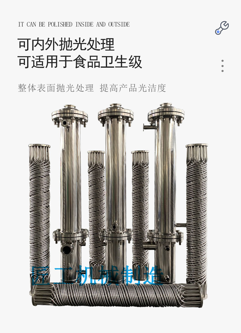 Spiral wound tube vertical steam water heat exchanger steam condenser stainless steel organic solvent oil gas evaporation cooler