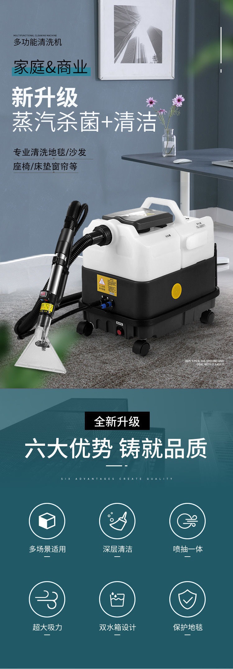 Commercial household multifunctional cleaning machine, housekeeping service, mattress cleaning, carpet and curtain cleaning, supporting high temperature