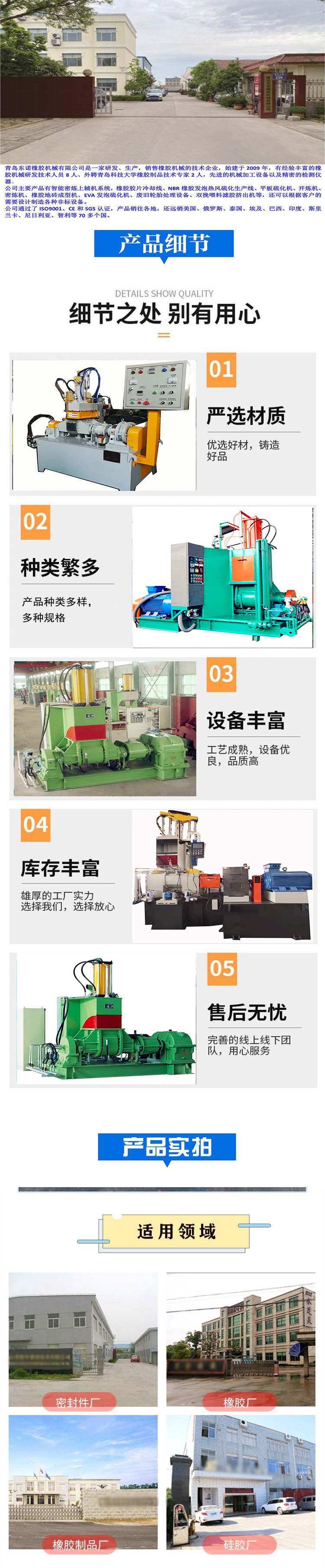 Experimental type, sample making type, small internal mixer, kneading machine, customizable