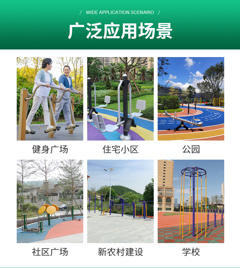 Outdoor fitness equipment, community square, community stroller combination set, park sports path manufacturer