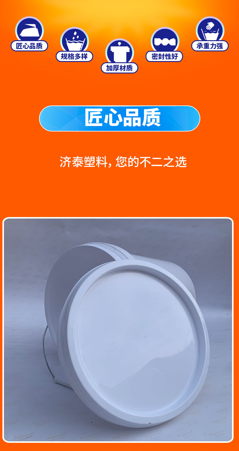 Plastic bucket, 25L plastic packaging bucket, white covered plastic water bucket, plastic coated bucket, Jitai