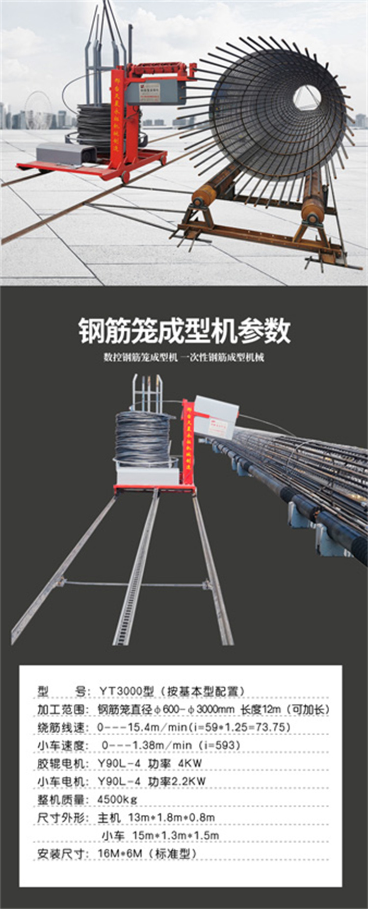 Large CNC steel reinforcement cage machine, bridge construction equipment, fully automatic steel reinforcement cage forming machine