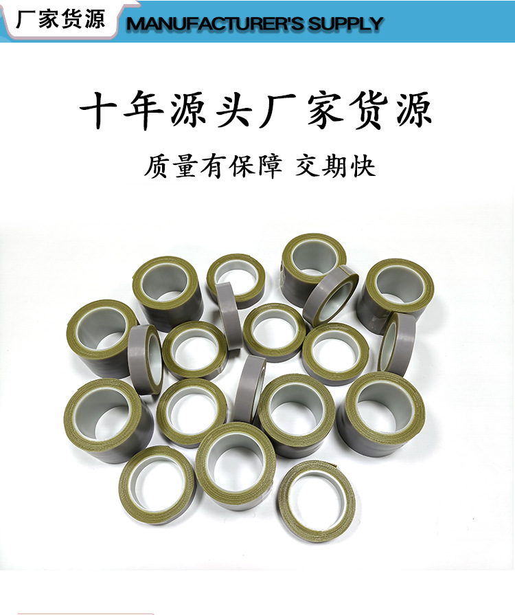 Silicone residue free green flame-retardant tape, automotive circuit board insulation tape, sprayed with aging resistant adhesive