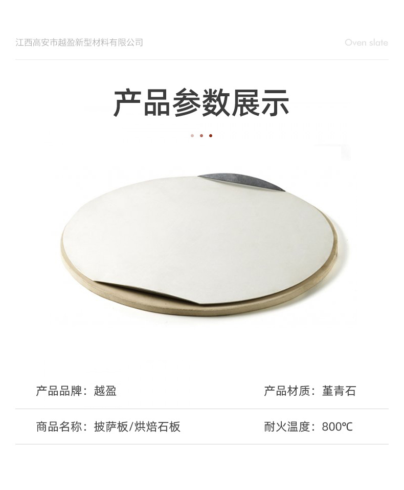 Cordierite pizza baking tray pizza stone oven baking stone oil absorption thin crisp pizza baking stone custom